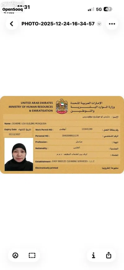 شركة تنظيف للبيع جاهزه للعمل 4