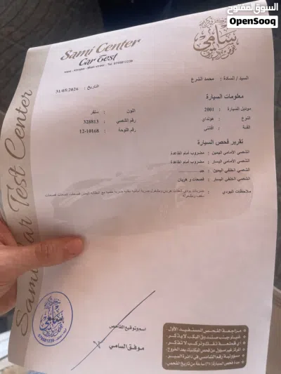 هيونداي افانتي Standard 4
