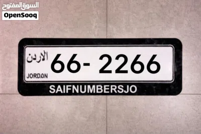 رقم رباعي مميز بسعر مميز وترميز مميز السعر شامل رسوم التنازل للحفض 2