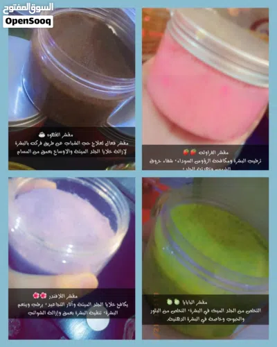 مقشرات طبيعية 4