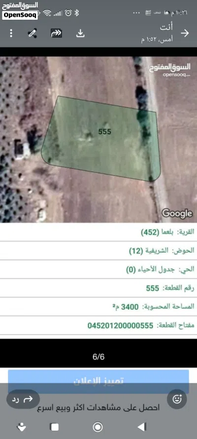 ارض زراعيه مزرعه 2