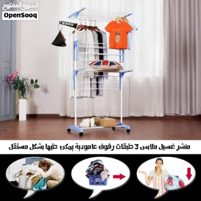 منشر الغسيل العامودي 3 طبقات + عجال منشر غسيل عامودي مناشر ملابس قابل للطي 2