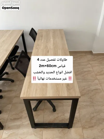 اثاث مكتبي فاخر جداً للبيع ؛ طاولات وكراسي متحركة و مكتب استقبال للبيع 3