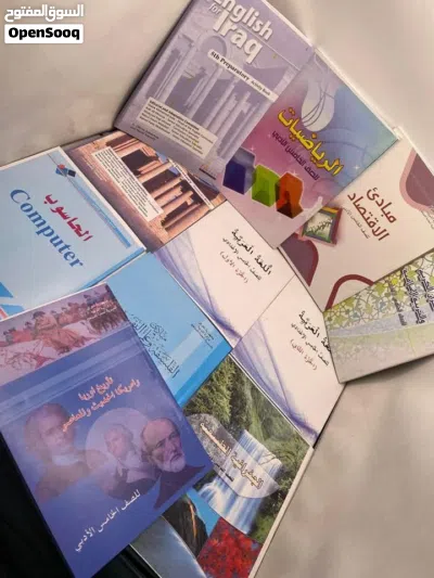 كتب منهاج كامل للصفوف المدرسة 4