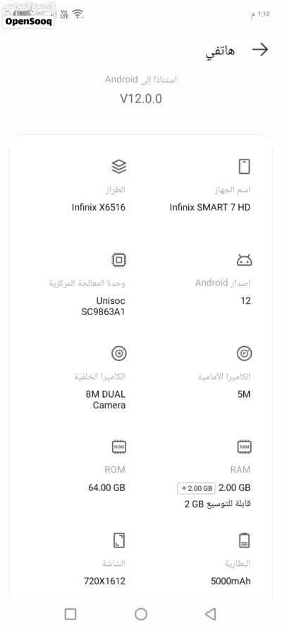 انفنكس سمارت 7 2