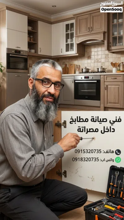 مصراتة فني صيانة دواليب مطابخ مصراتة 3