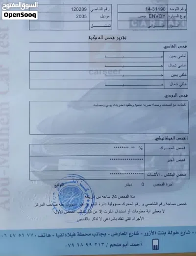 جي إم سي انفوي SLE 3