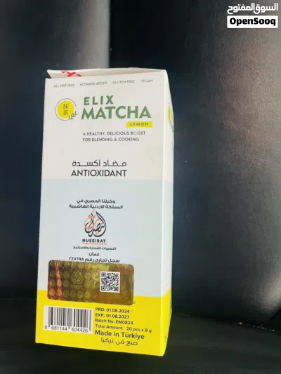 شاي ماتشا الاصلي 3