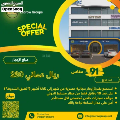 Office Space for Rent at Al Hail مكتب للإيجار في الحيل الشمالية 2