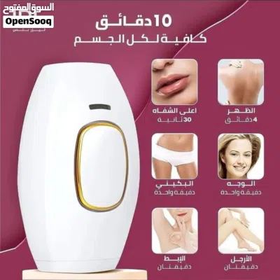 جهاز الليزر المنزلي لأزالة الشعر 4