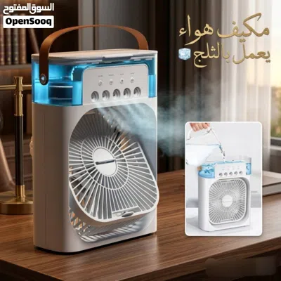 مكيفات هوااايه قويه وصحية سرعات متعددة 2
