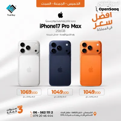 17 PRO MAX. 256 GB. Sim New 17 برو ماكس 256 جيجا عربي شرق اوسط مدخل خط كفاله 3 سنوات 2
