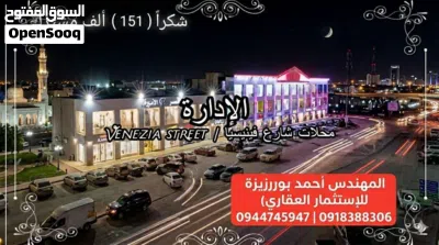 صالة #للإيجار في شارع فينيسيا عالرئيسي 3