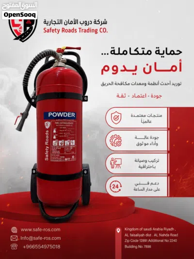 طفايات الحريق وجميع ادوات السلامه 3