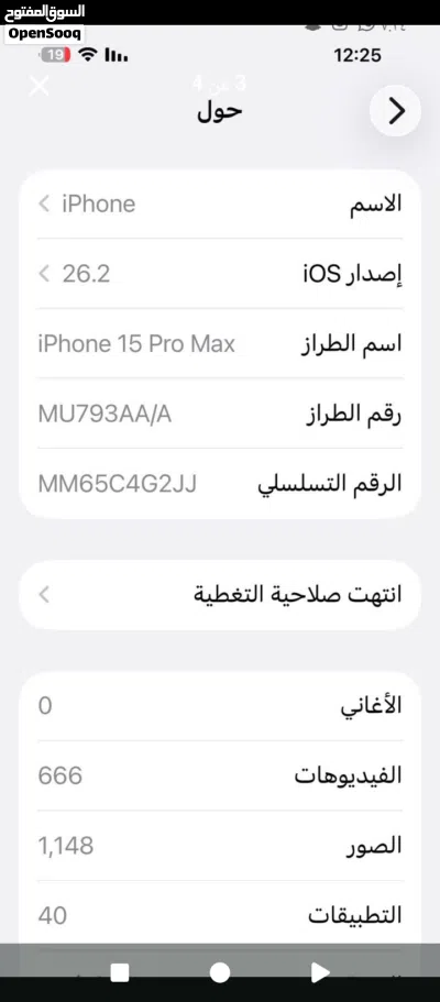 ايفون 15 برو ماكس للبيع 3