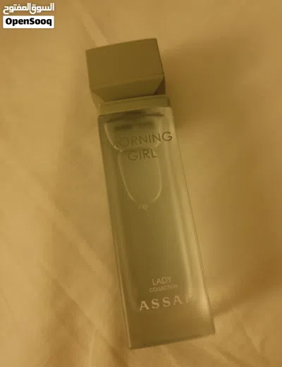 عطر عساف مورنينق قيرل 100 مل – رائحة نظافة فخمة (بدون كرتون) أصلي وغير مستخدم الا بخة واحده فقط 3