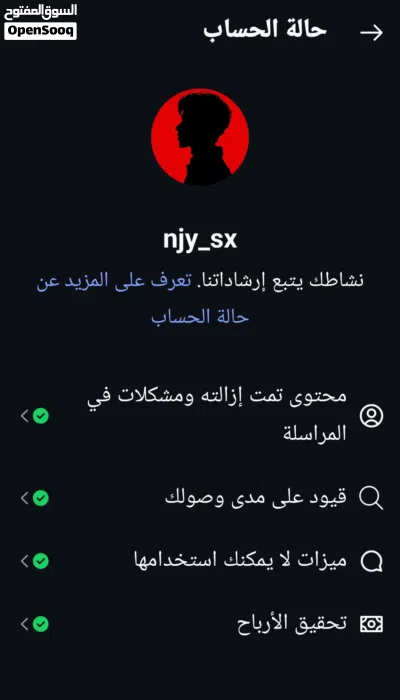 حساب انستجرام.. 4
