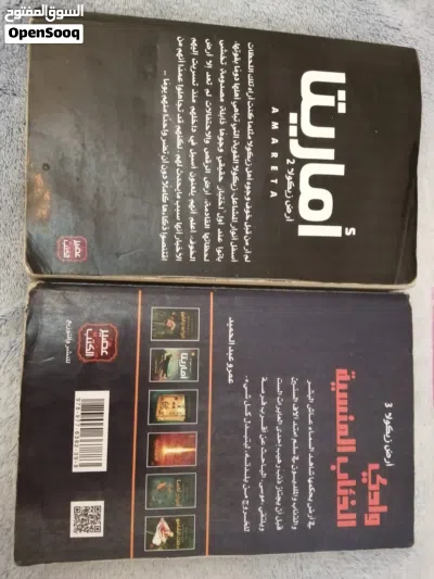 ارض زيكولا الاثنين (مستعمل ) 2
