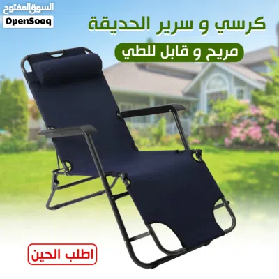 كرسي و سرير الحديقة المريح قابل للطى 3