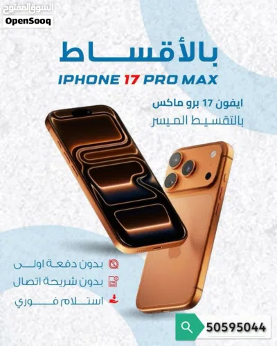 هواتف بالاقساط استثناءات لموظفين الوزارات الحكومى لحد 49% 2