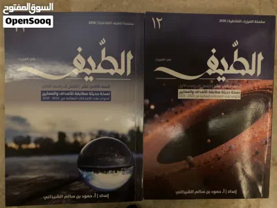 سلاسل اجاده للصف الثاني عشر الفصلين الاول والثاني 2