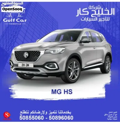 ام جي MG HS 3