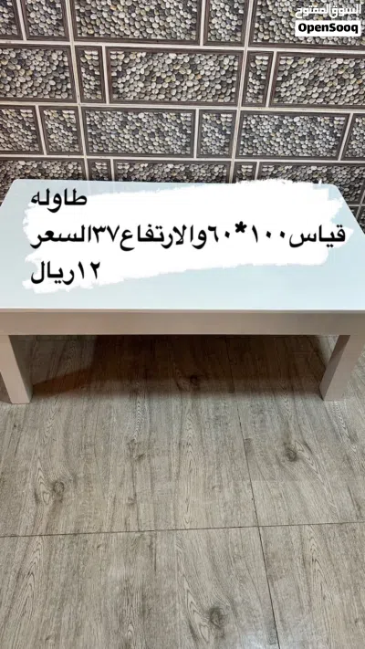 طاولات للبيع 4