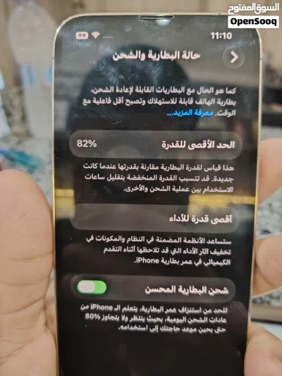 ايفون 13 برو 128 3