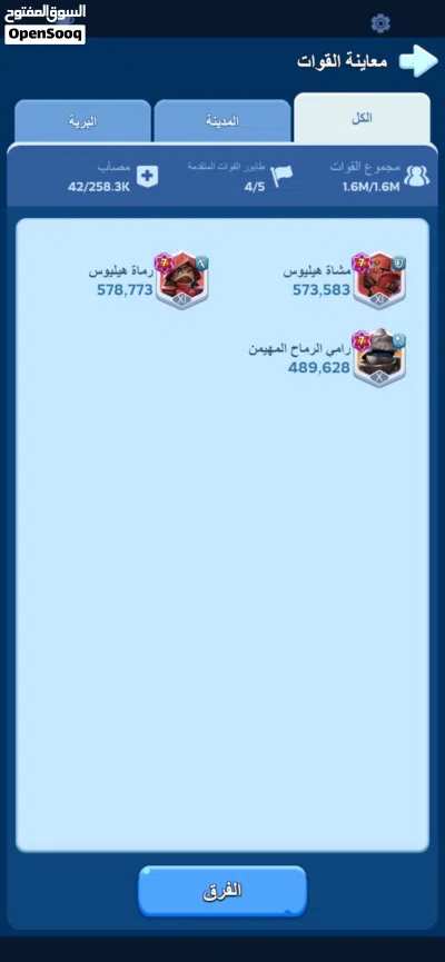 حساب النجاة في الصقيع without survival قابل للتطوير إلى FC8 2