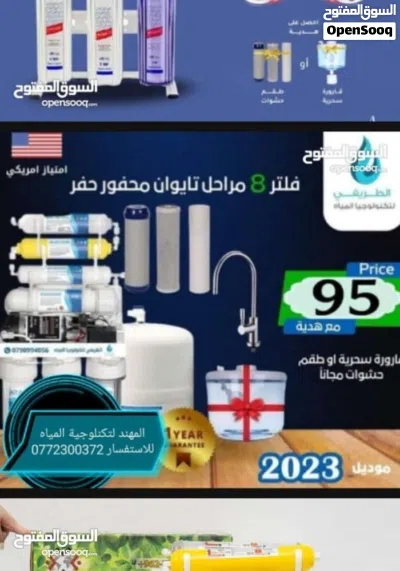 أفخم اجهزة فلاتر المياة المنزلية 2