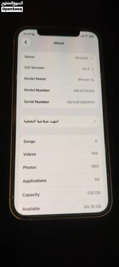 ايفون 12 عادي مسكر تسكيره الشركه 2