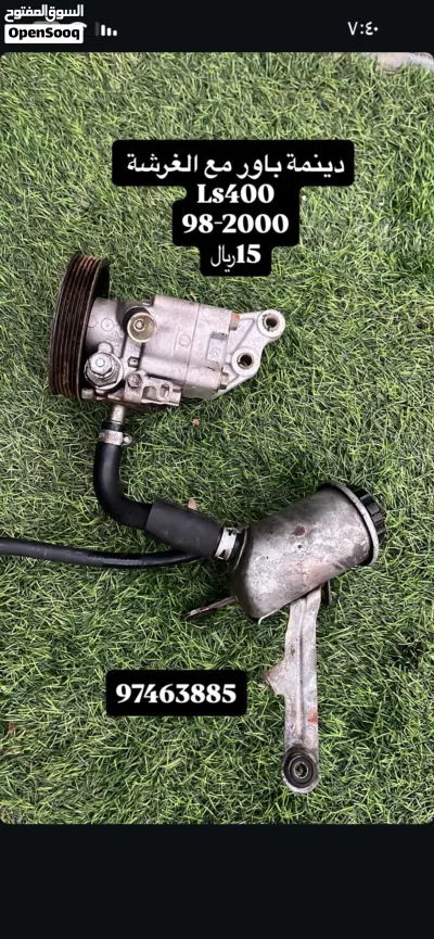 قطع ls400 . 3