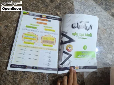 ملزمة رياضيات جزئين صف سادس علمي 2024 للاستاذ حيدر وليد بسعر مناسب مستعملة نظيفة جدٱ 3