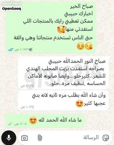 زيت المحلب الهندي 4