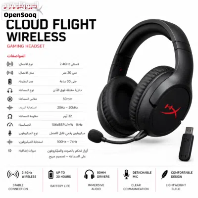 HyperX Cloud Flight Wireless استمتع بتجربة لعب مميزة مع سماعة HyperX 4