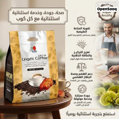 لذيذة القهوة 2