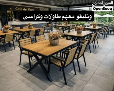 طاولات وكراسي خارجية بأكثر من موديل وخامة وتشكيلة مميزة يتوفر لدينا خدمة توصيل 2