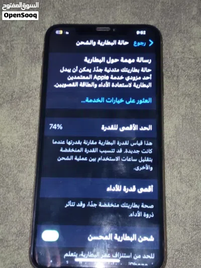 ايفون اكس ماكس للبيع 2