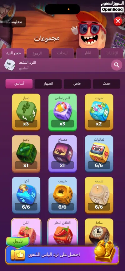 Lubo star لودو 3