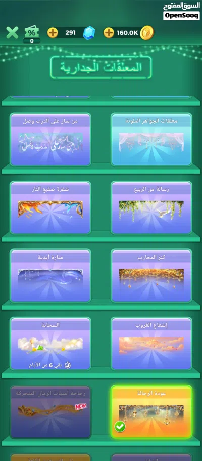 حساب يلا لودو المستوى 52 4