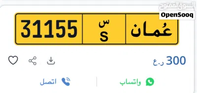 رقم مميز جميل للبيع 2