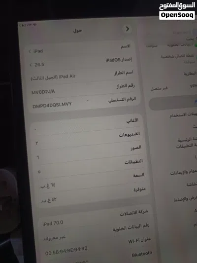 ايباد ابل ابو شرحه ذاكره 64 العنوان تنومه 3