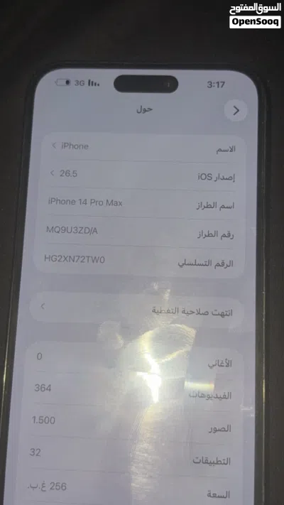 ايفون 14 برو ماكس 4