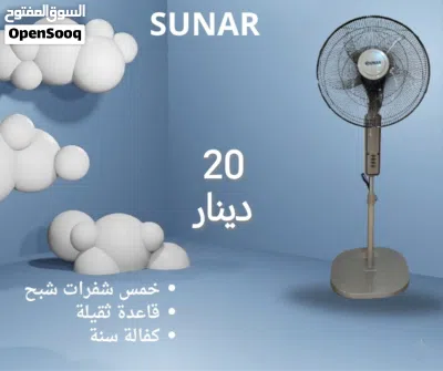 مروحة ستاند 16 دينار و حائط و التوصيل فوري مروحة و مراوح 4