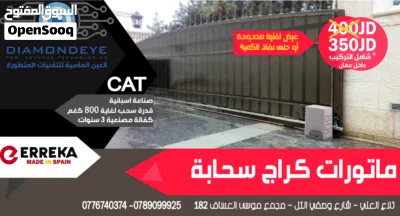 ماتورات ابواب كراجات اسبانية Erreka بوابات سحابة اتوماتيكية كهربائية باب كراج كهربائي 3
