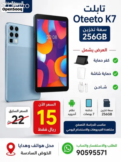 افضل تابات للأطفال مع ملحقات 2