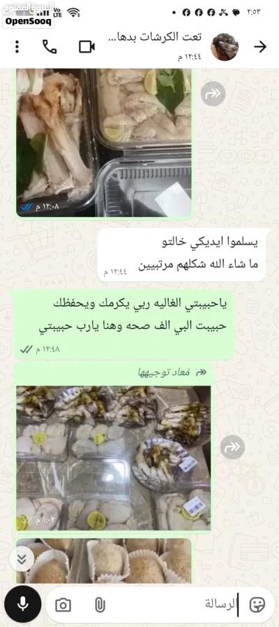 كرشات وفوارغ وروس ومقادم 4