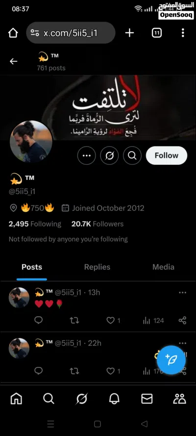 حسابات تويتر مميزة جدا للبيع تصلح للشركات والافراد 3