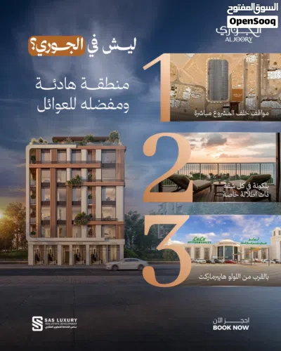 بناية الجوري الموالح (11) بالقرب من جهاز الضرائب وجامع الاسلام 2