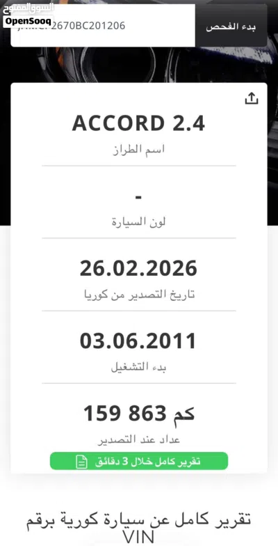 هوندا اكورد LX 4